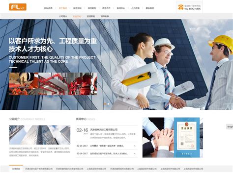 天津网站建设服务公司
