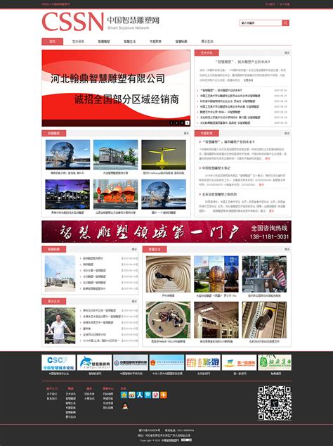 天津网站建设设计开发