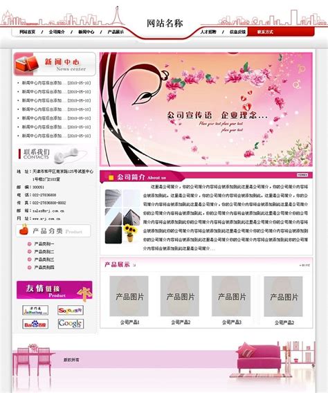 天津企业网站建设推广图片