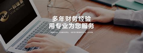 天津记账报税网上办理