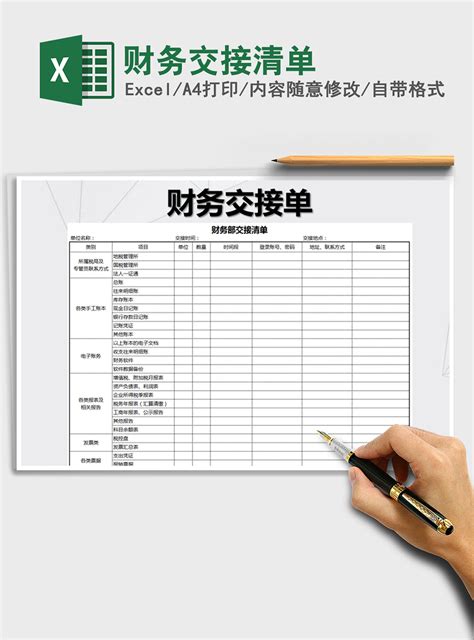天津财务公司注册清单打印