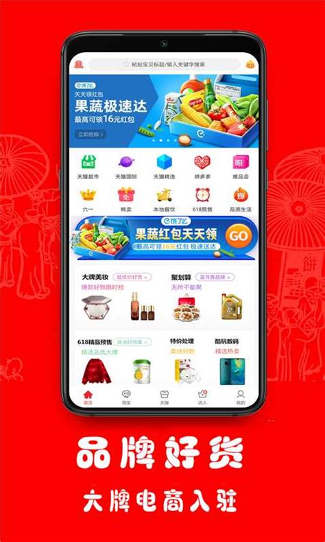 天津购物软件app开发