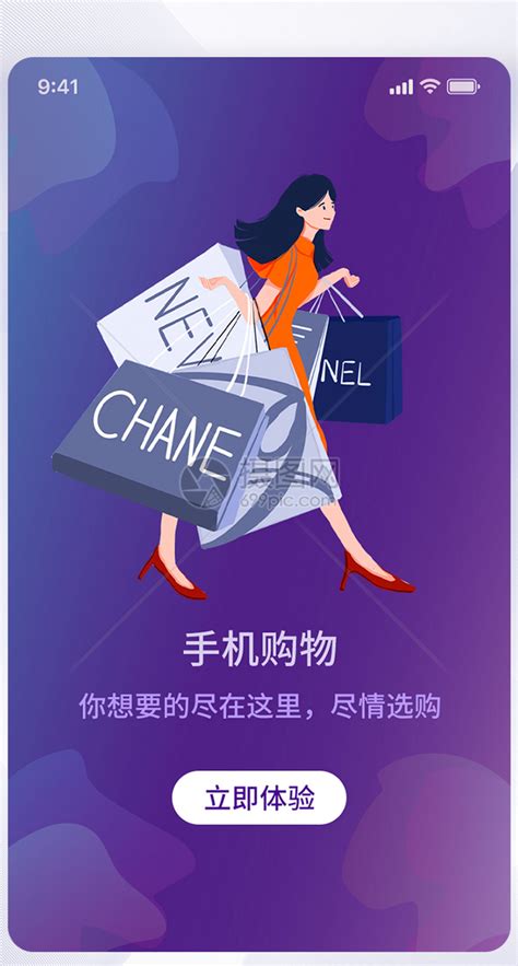 天津购物app启动页面设计