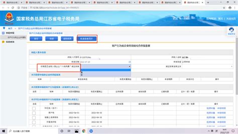 天津车船税网上如何查询