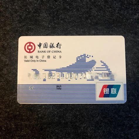 天津银行储蓄卡照片
