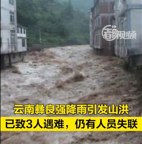 央视新闻报道云南彝良洪水