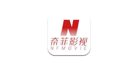 奈菲影视app下载官网