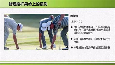 奥运会高尔夫比赛项目规则