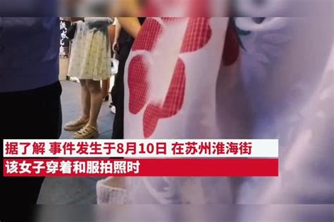 女子穿和服被警察带走事件