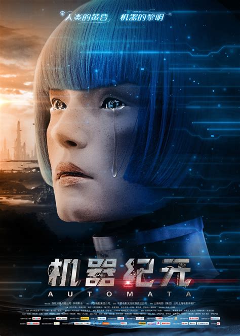 女机器人国语完整版电影下载