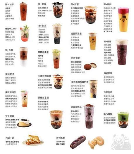 奶茶有哪些种类名字
