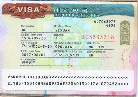如何办韩国五年签证