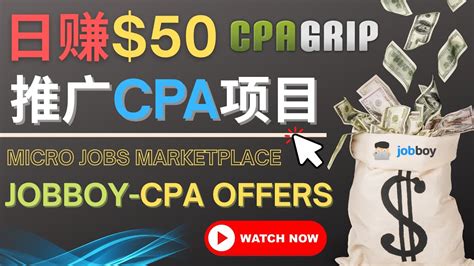 如何推广cpa网站