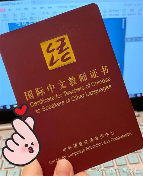 如何考国际中文教师证书