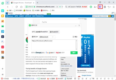 如何让英文网页直接翻译成中文