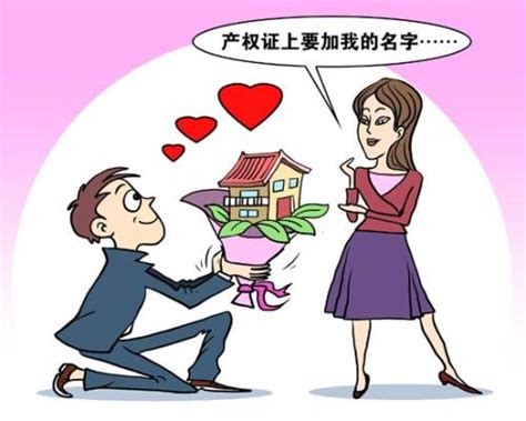 婚前房产怎么证明婚后财产