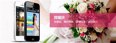 婚庆行业微信推广方案