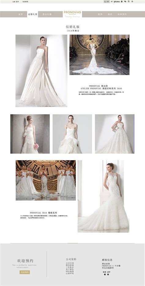 婚纱图片网站设计教程