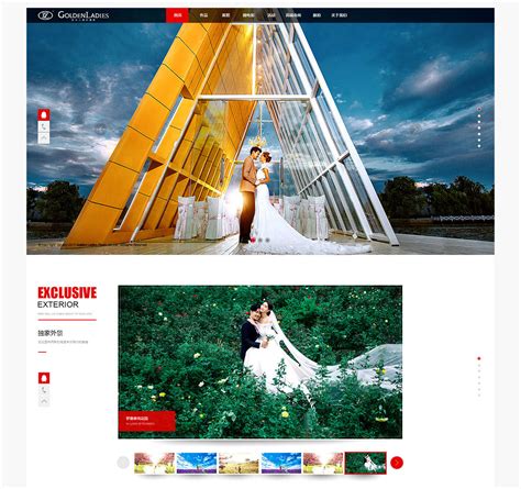 婚纱摄影网站建设解决方案