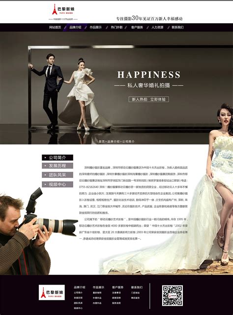 婚纱摄影网站怎样优化