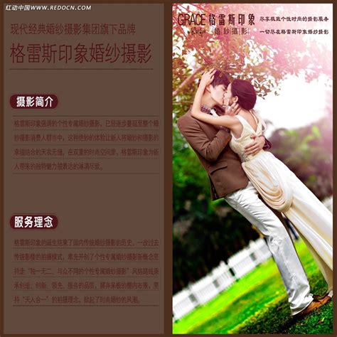 婚纱摄影网络推广宣传