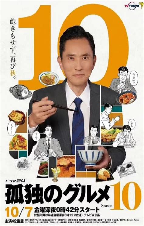 孤独的美食家日本最好看的一集