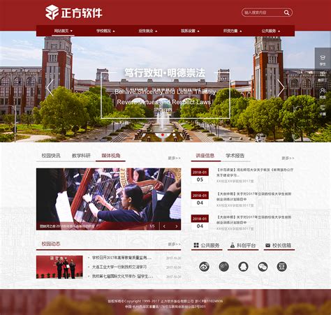 学院网站设计制作方案