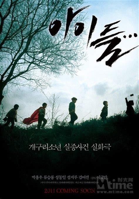 孩子们韩国电影完整版下载