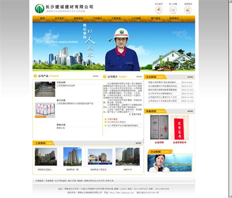 宁乡网站建设公司