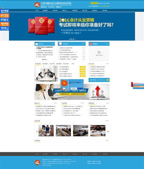 宁波专业网站开发服务