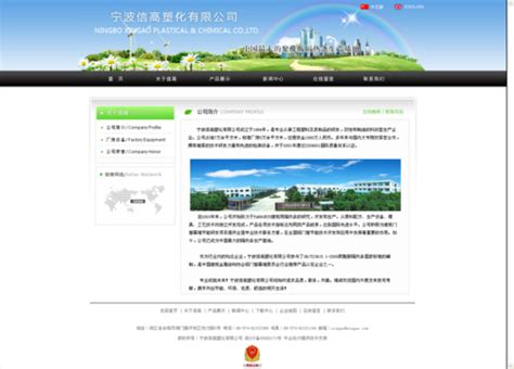 宁波免费网站建设网络营销