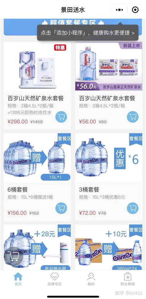 宁波哪里买水便宜