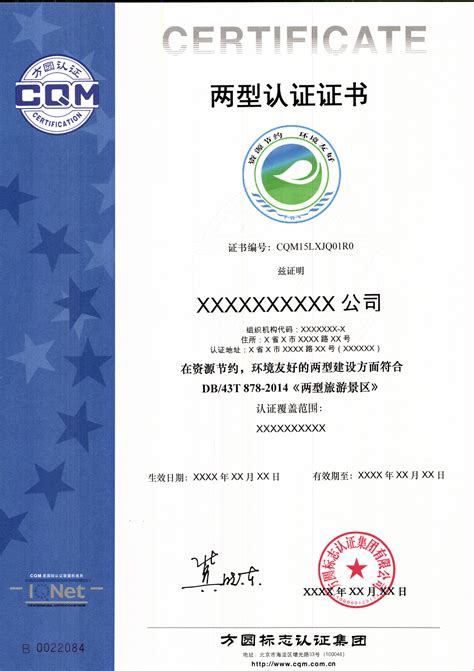 宁波国际认证培训条件