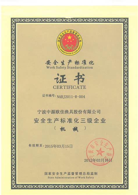 宁波国际证书申报