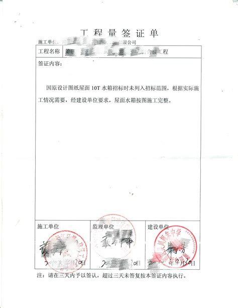 宁波地区签证单