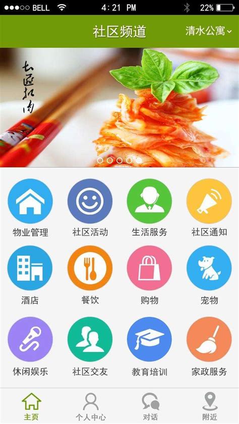 宁波电商app开发平台