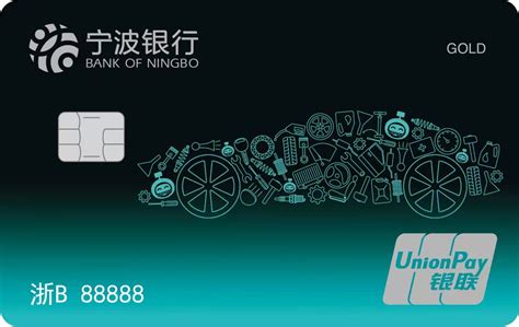 宁波银行申请储蓄卡