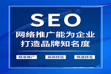 宁波seo排名服务平台