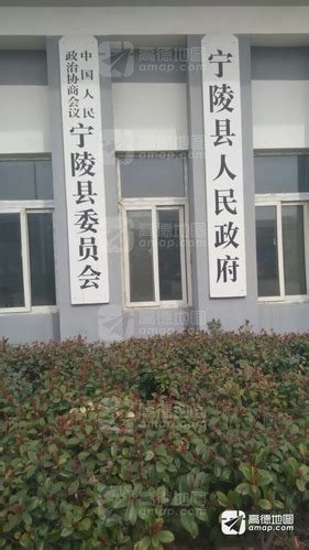 宁陵县政府网官网