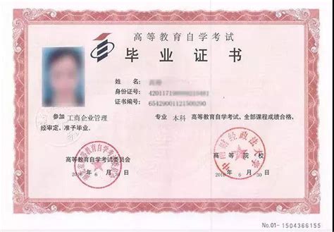 安庆市代取自考毕业证