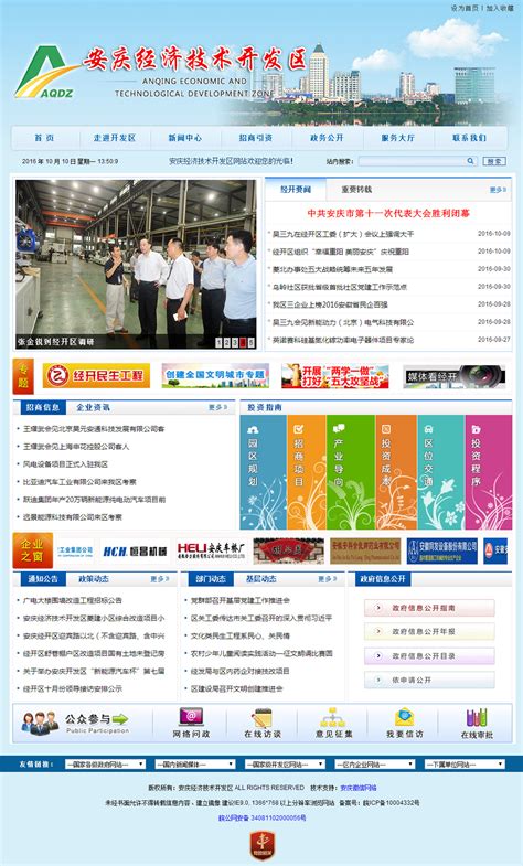 安庆网站开发企业