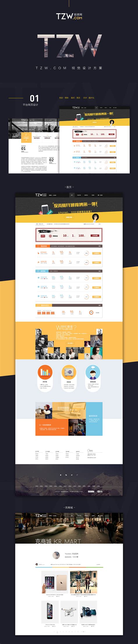 安庆网站视觉设计