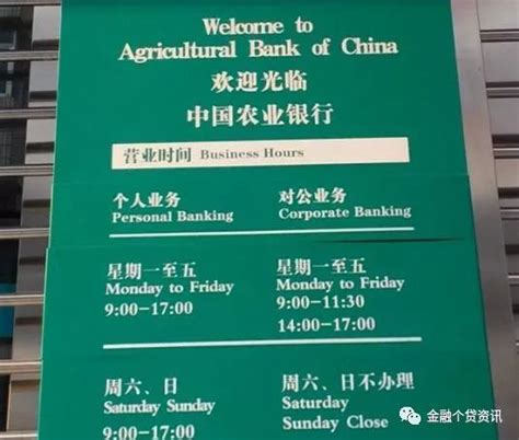 安徽农村信用社银行上班时间表