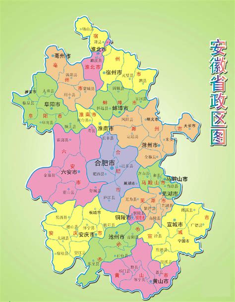 安徽省完整版地图