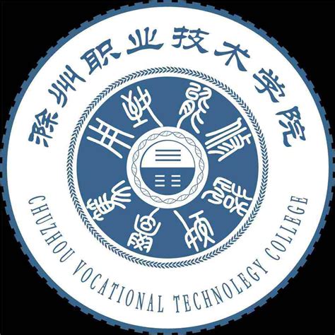 安徽省滁州市职业技术最好的专业