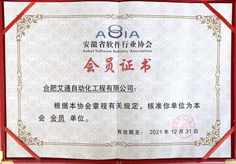 安徽省软件产品认证