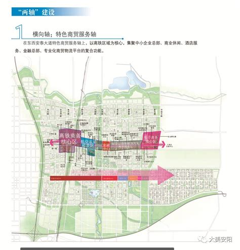 安阳县新县城规划