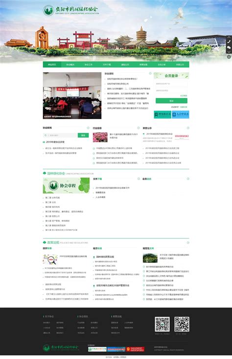 安阳县网站制作推广服务机构