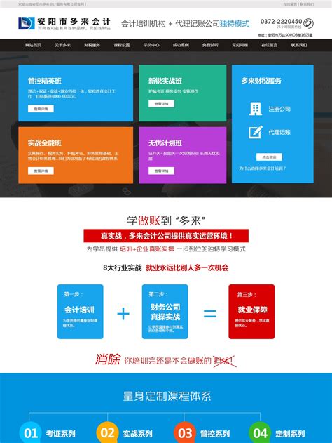 安阳新站网站推广系统