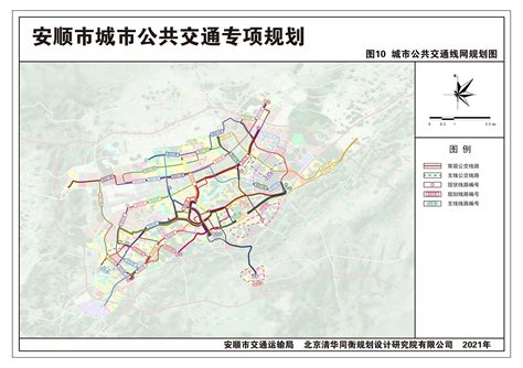 安顺两城区最新规划图